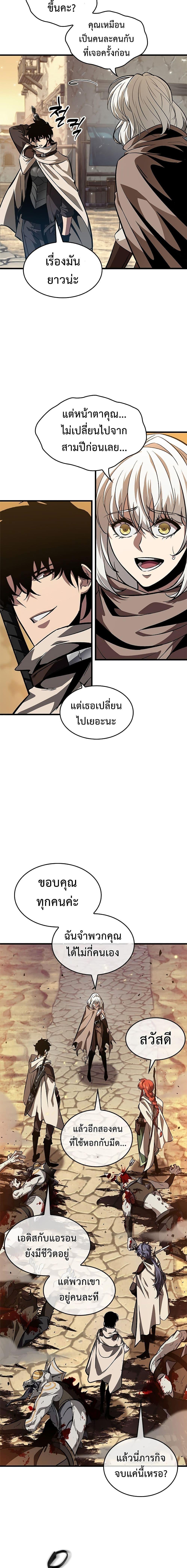 Pick Me Up, Infinite Gacha Chap 98 - Next Chap 99