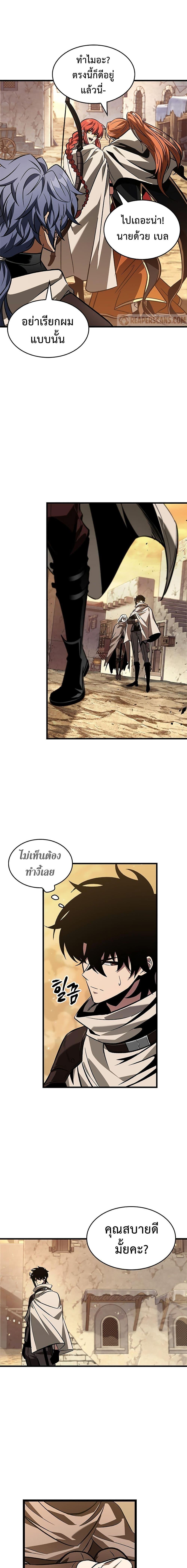 Pick Me Up, Infinite Gacha Chap 98 - Next Chap 99