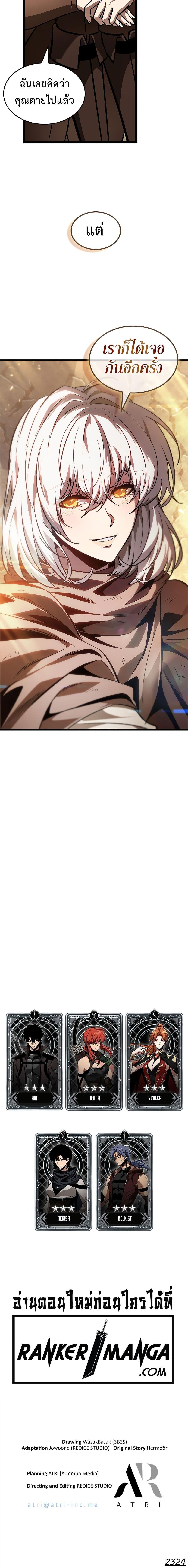 Pick Me Up, Infinite Gacha Chap 98 - Next Chap 99