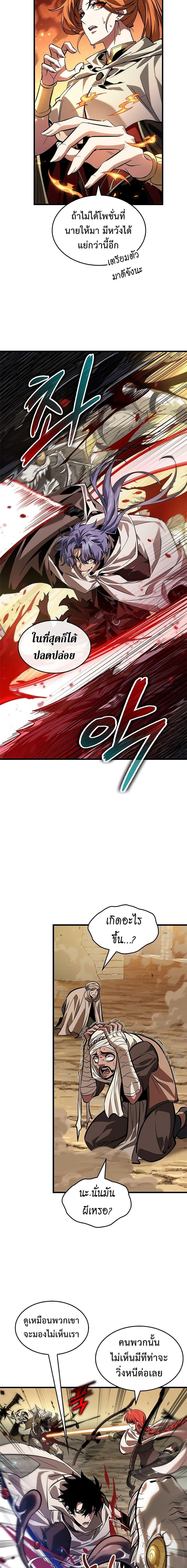 Pick Me Up, Infinite Gacha Chap 98 - Next Chap 99