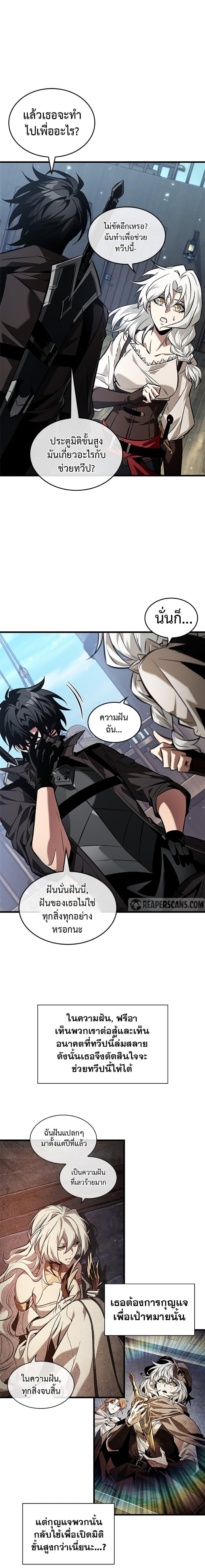 Pick Me Up, Infinite Gacha Chap 126 - Next Chap 127