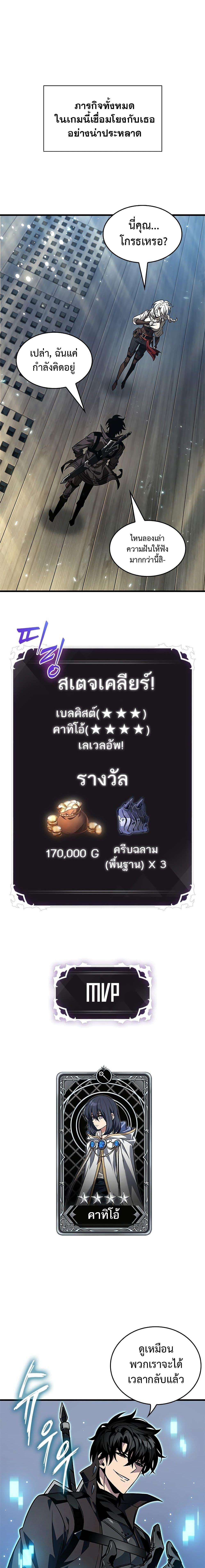 Pick Me Up, Infinite Gacha Chap 126 - Next Chap 127