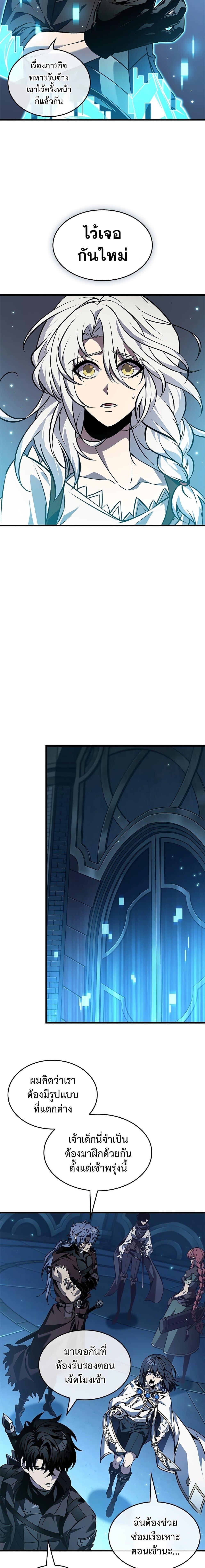 Pick Me Up, Infinite Gacha Chap 126 - Next Chap 127