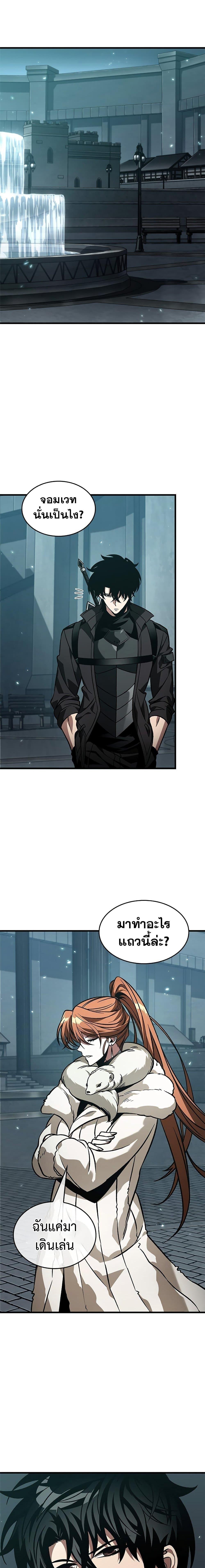 Pick Me Up, Infinite Gacha Chap 126 - Next Chap 127