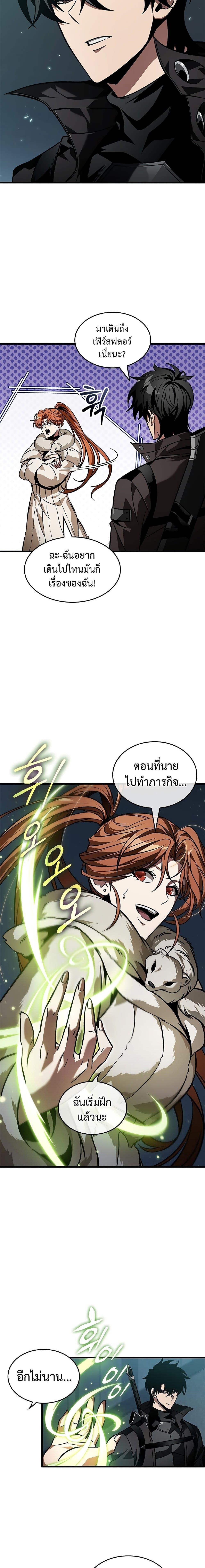 Pick Me Up, Infinite Gacha Chap 126 - Next Chap 127