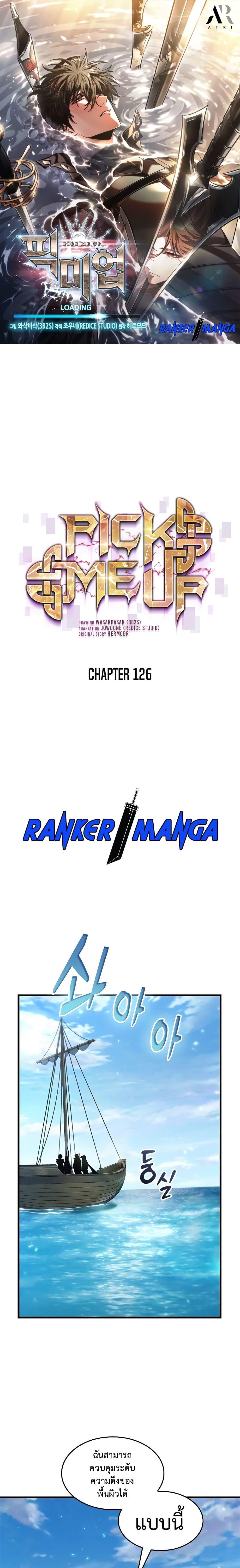 Pick Me Up, Infinite Gacha Chap 126 - Next Chap 127