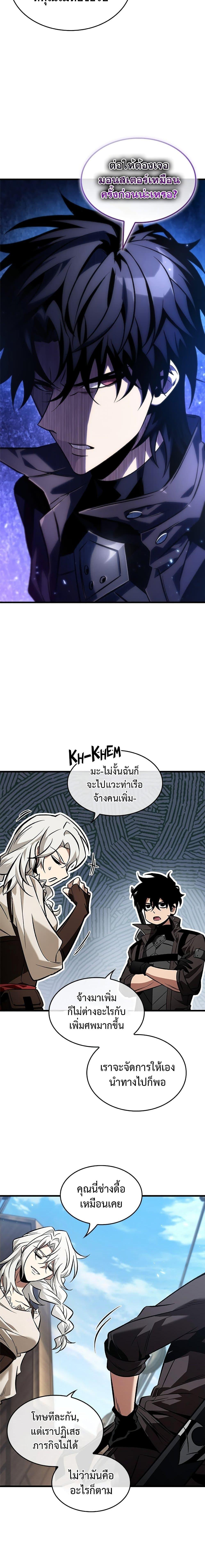 Pick Me Up, Infinite Gacha Chap 126 - Next Chap 127