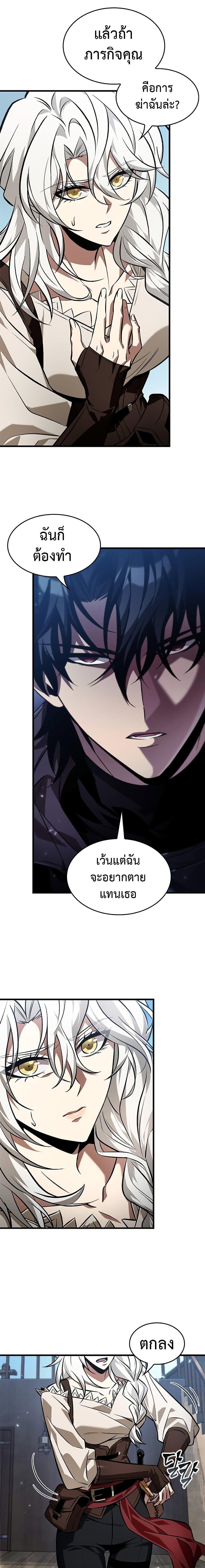Pick Me Up, Infinite Gacha Chap 126 - Next Chap 127