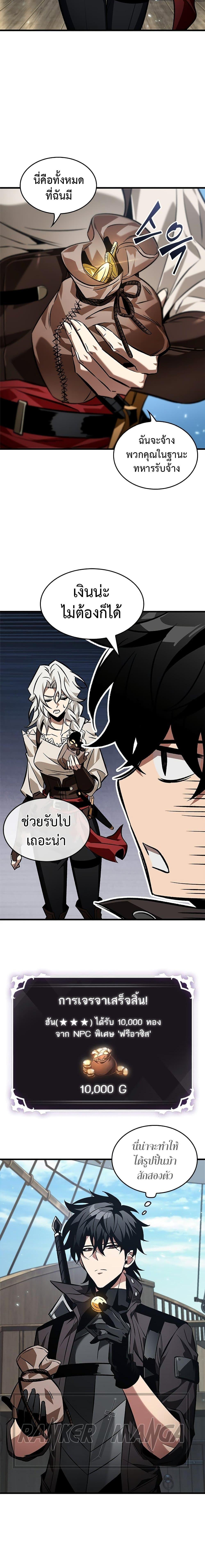 Pick Me Up, Infinite Gacha Chap 126 - Next Chap 127