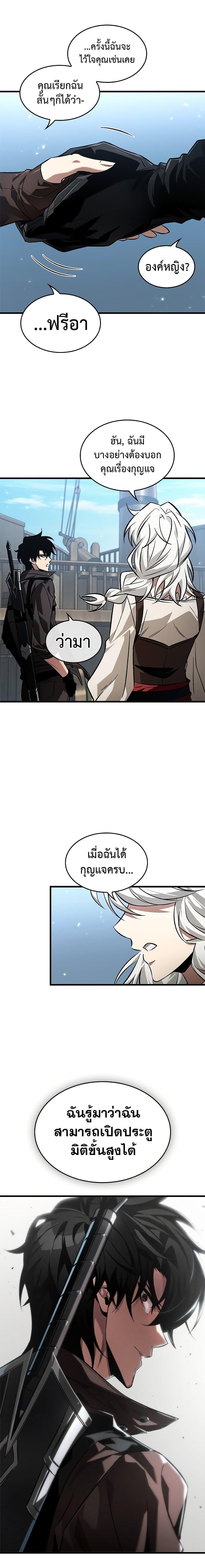 Pick Me Up, Infinite Gacha Chap 126 - Next Chap 127