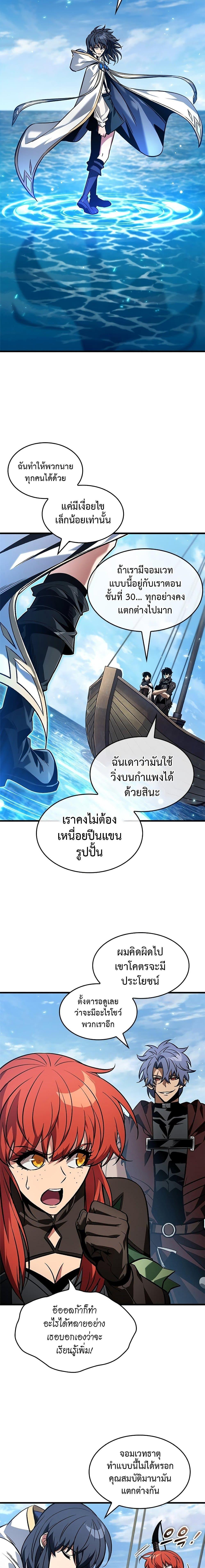 Pick Me Up, Infinite Gacha Chap 126 - Next Chap 127