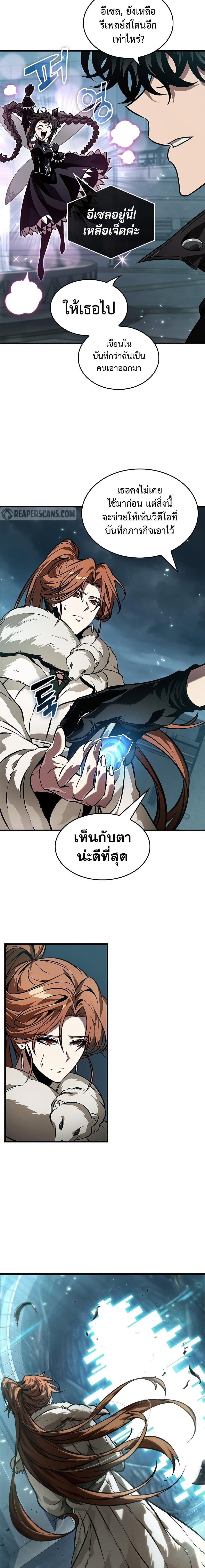 Pick Me Up, Infinite Gacha Chap 126 - Next Chap 127
