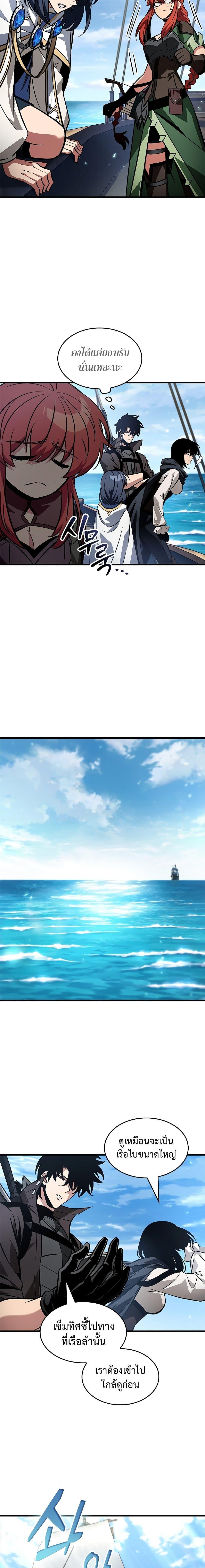 Pick Me Up, Infinite Gacha Chap 126 - Next Chap 127
