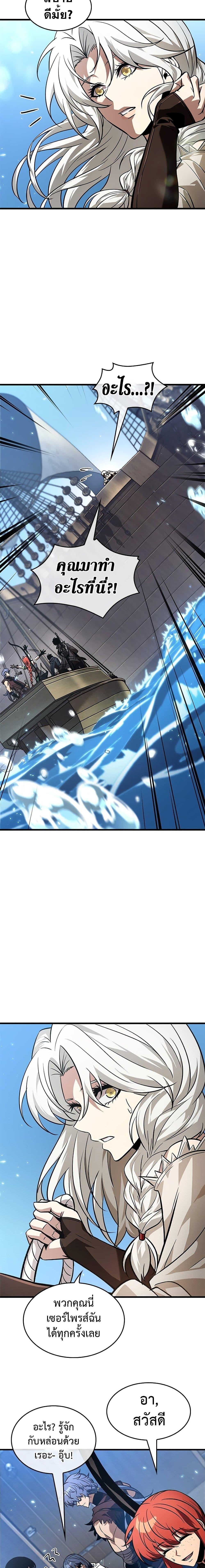 Pick Me Up, Infinite Gacha Chap 126 - Next Chap 127