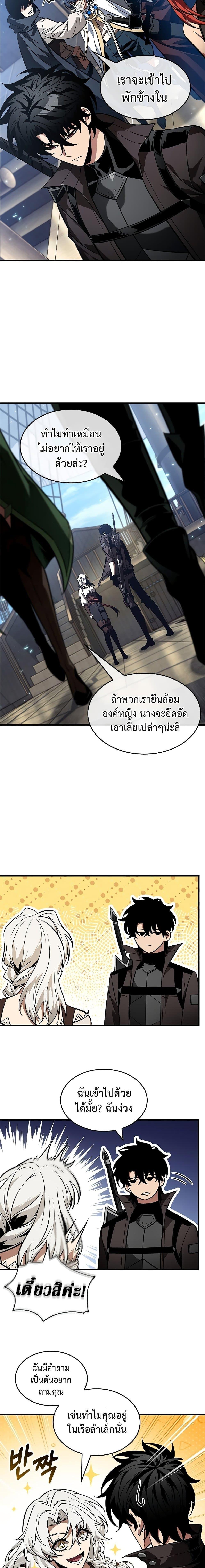 Pick Me Up, Infinite Gacha Chap 126 - Next Chap 127