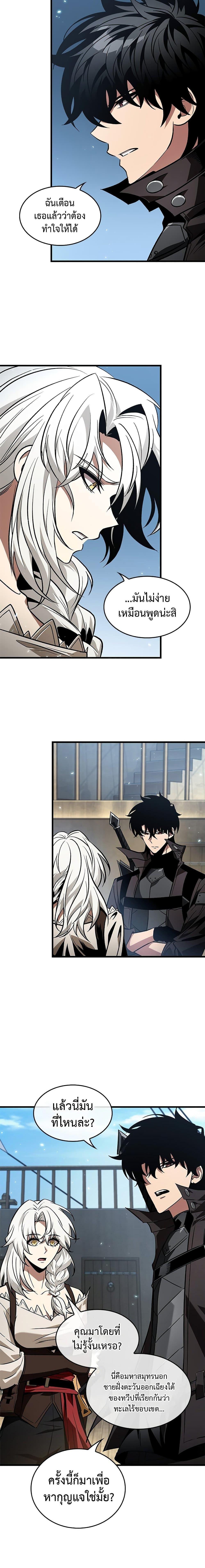 Pick Me Up, Infinite Gacha Chap 126 - Next Chap 127