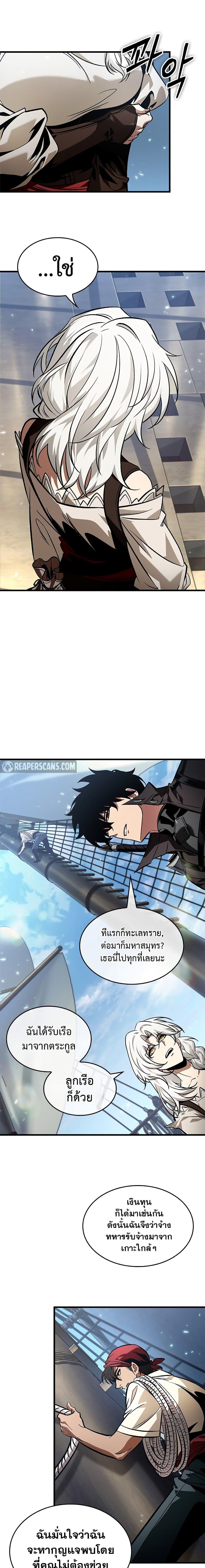 Pick Me Up, Infinite Gacha Chap 126 - Next Chap 127