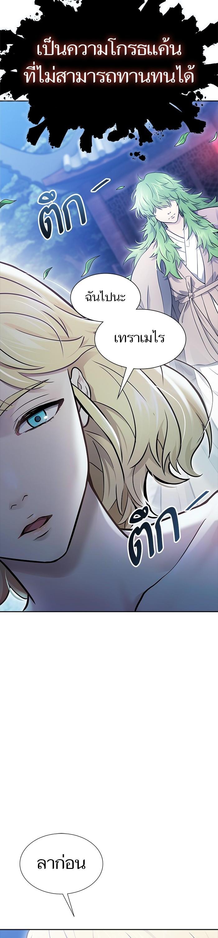 Tower of God หอคอยเทพเจ้า Chap 620 - Next Chap 621