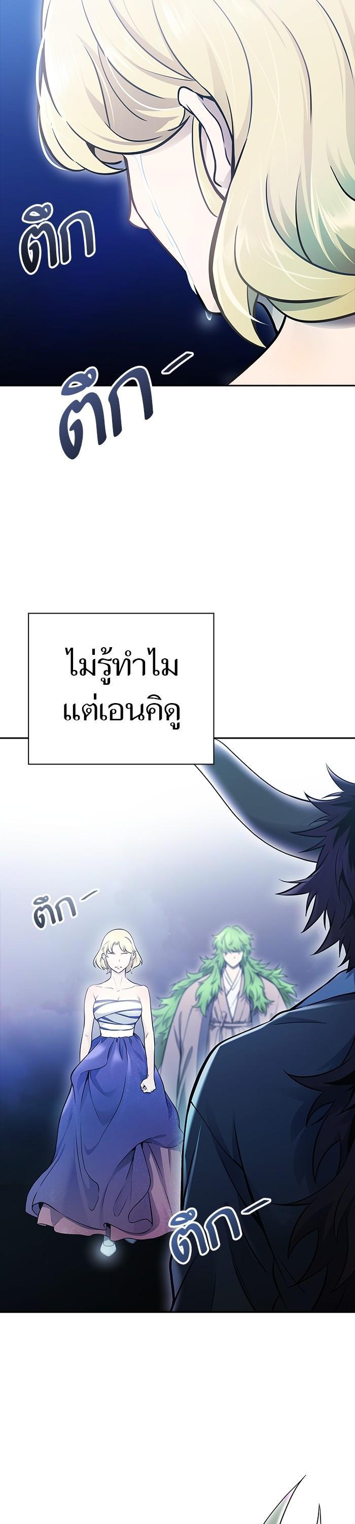 Tower of God หอคอยเทพเจ้า Chap 620 - Next Chap 621