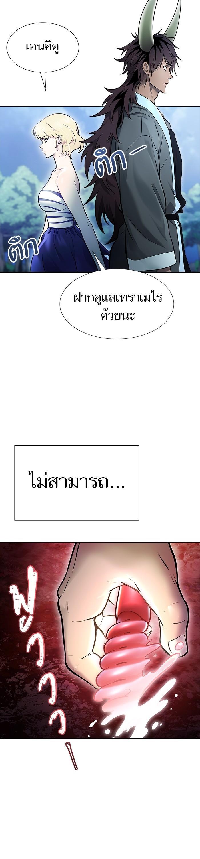 Tower of God หอคอยเทพเจ้า Chap 620 - Next Chap 621