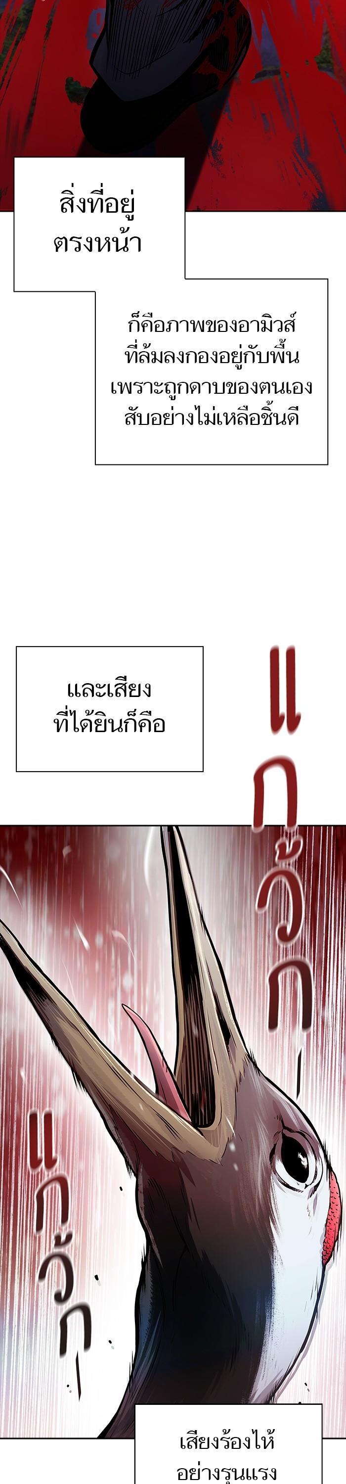 Tower of God หอคอยเทพเจ้า Chap 620 - Next Chap 621