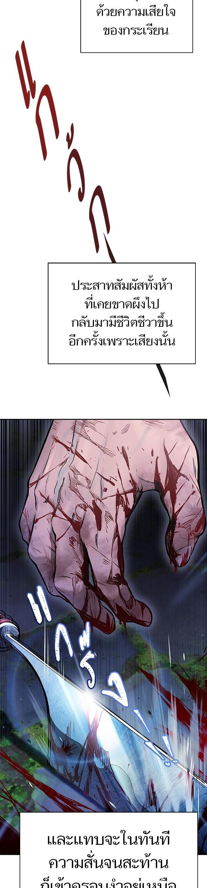 Tower of God หอคอยเทพเจ้า Chap 620 - Next Chap 621