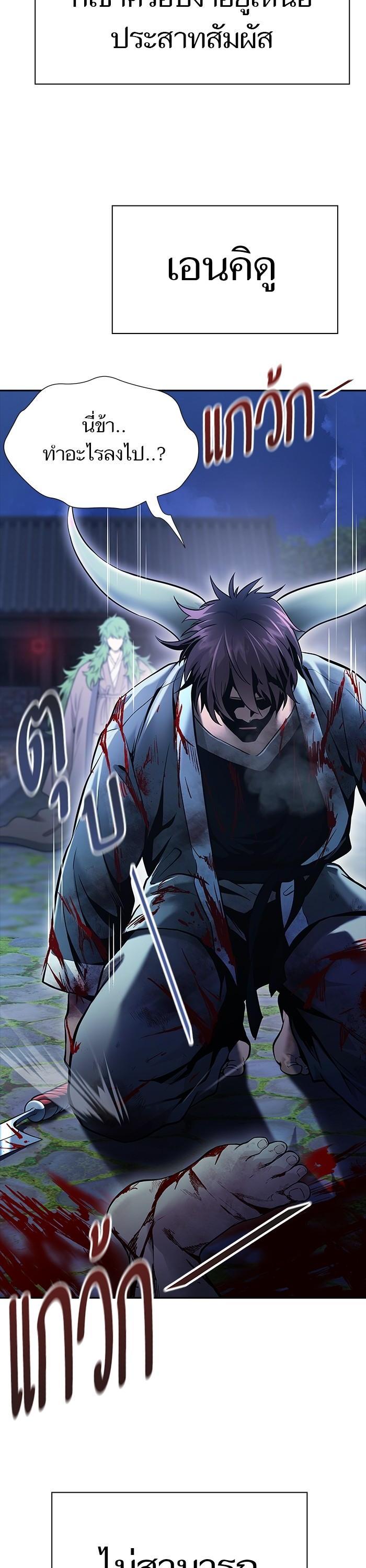 Tower of God หอคอยเทพเจ้า Chap 620 - Next Chap 621