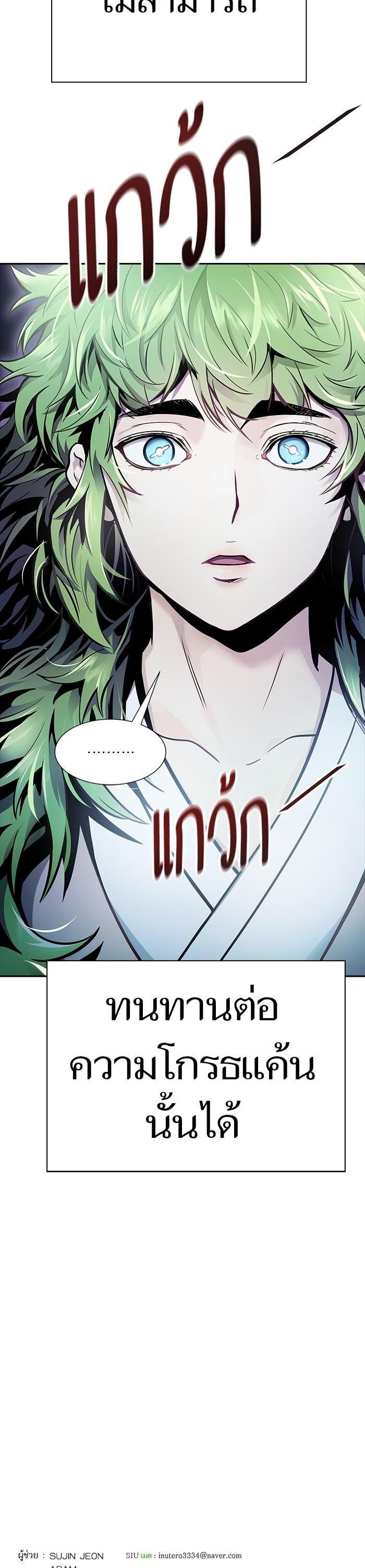 Tower of God หอคอยเทพเจ้า Chap 620 - Next Chap 621