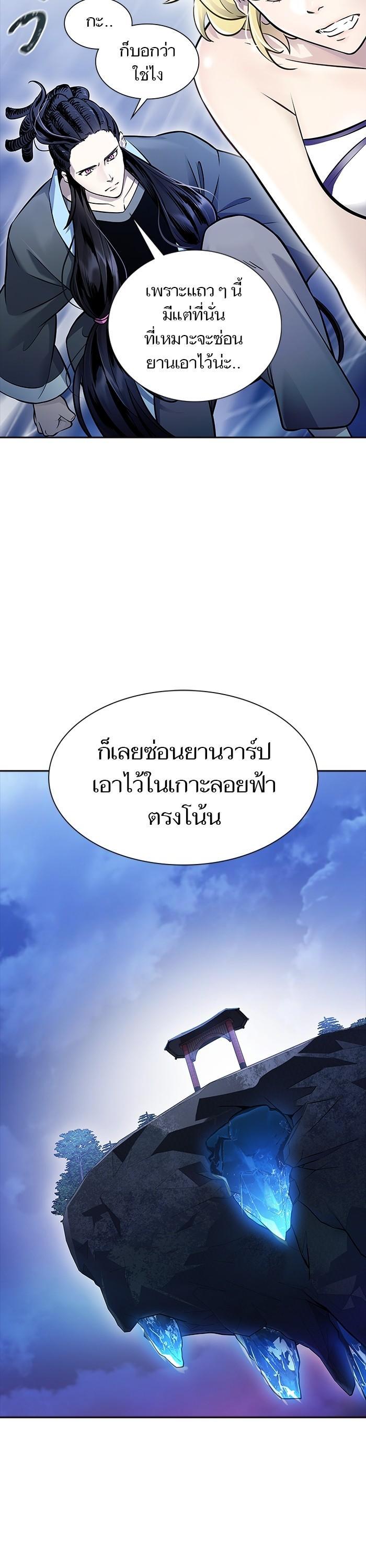 Tower of God หอคอยเทพเจ้า Chap 620 - Next Chap 621