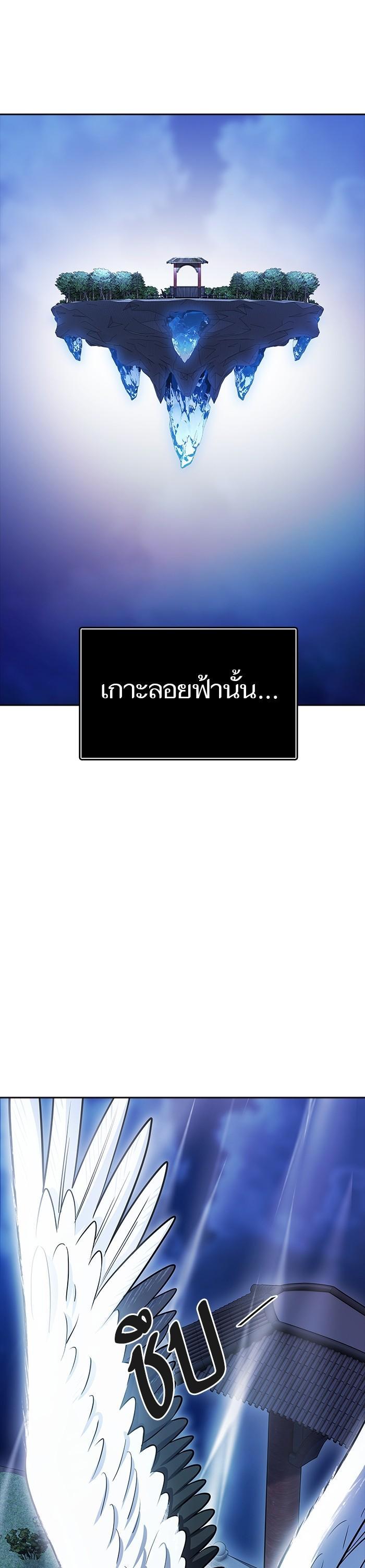 Tower of God หอคอยเทพเจ้า Chap 620 - Next Chap 621