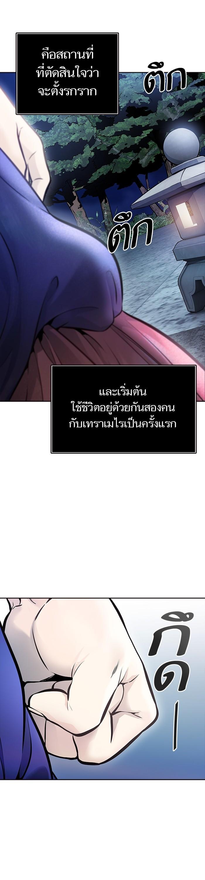 Tower of God หอคอยเทพเจ้า Chap 620 - Next Chap 621