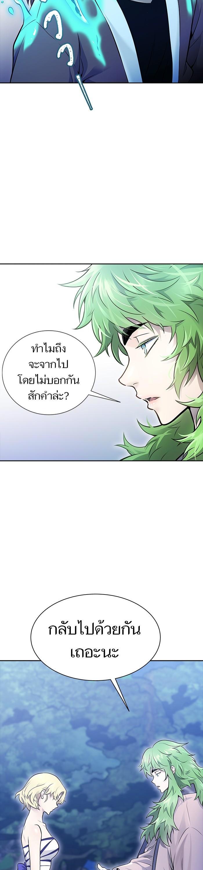 Tower of God หอคอยเทพเจ้า Chap 620 - Next Chap 621