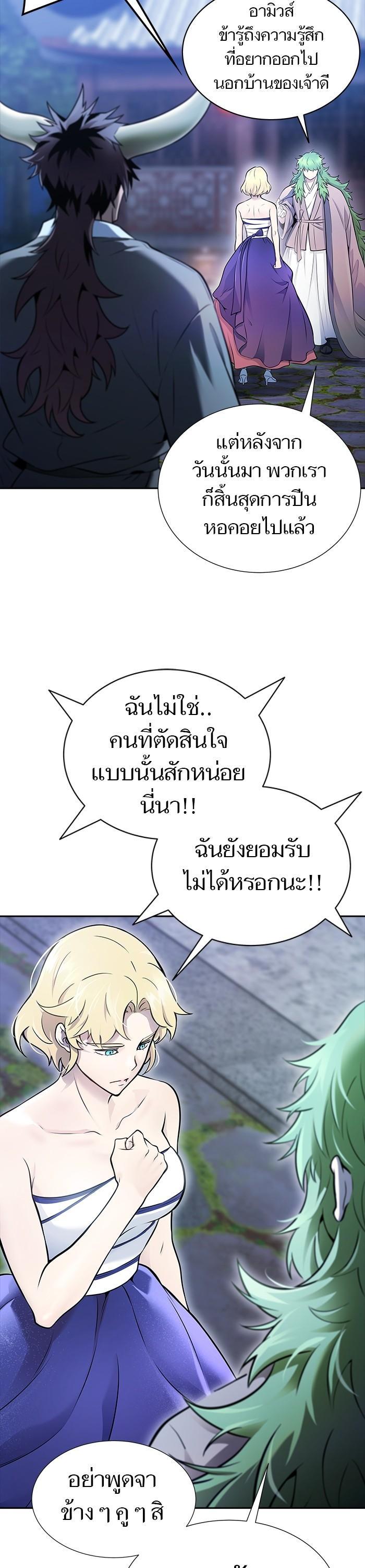 Tower of God หอคอยเทพเจ้า Chap 620 - Next Chap 621