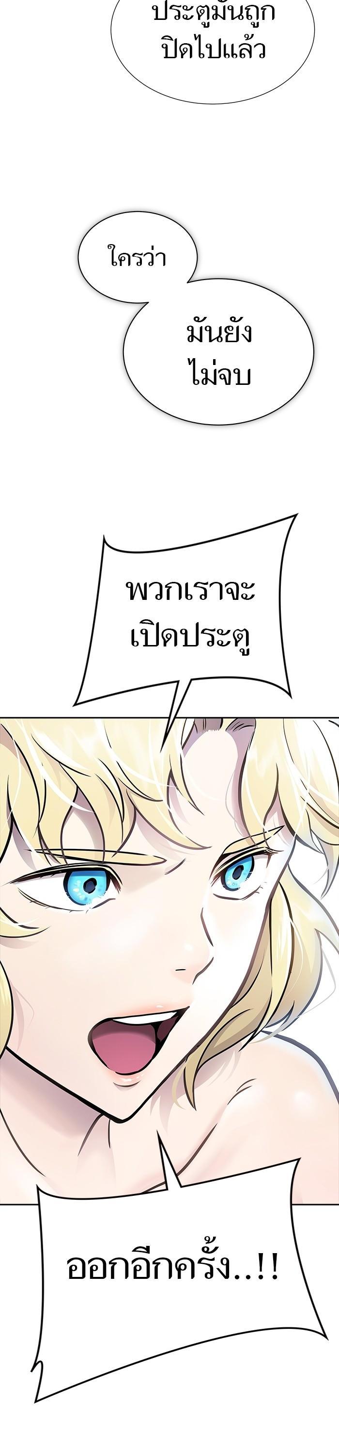 Tower of God หอคอยเทพเจ้า Chap 620 - Next Chap 621