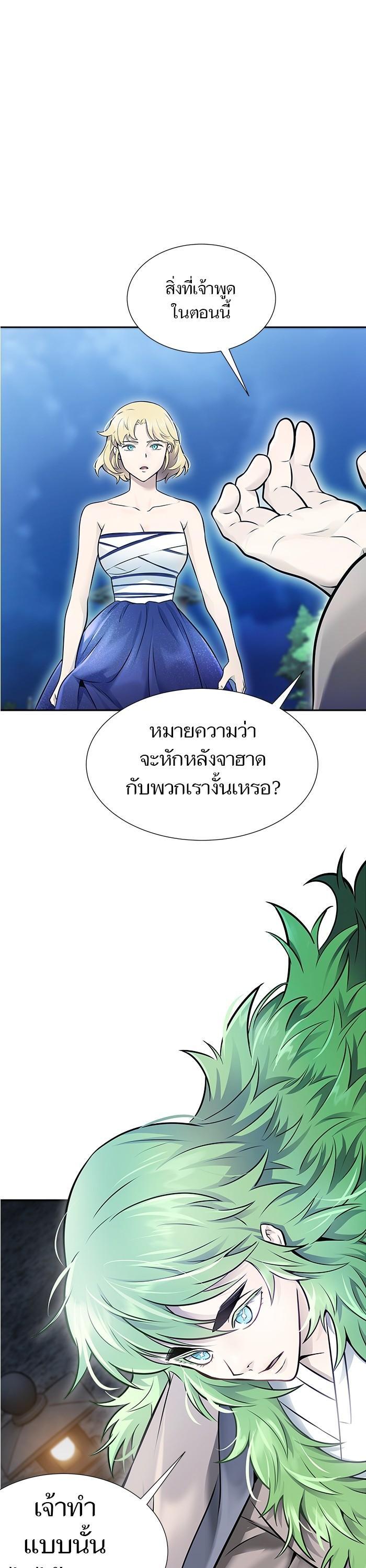 Tower of God หอคอยเทพเจ้า Chap 620 - Next Chap 621