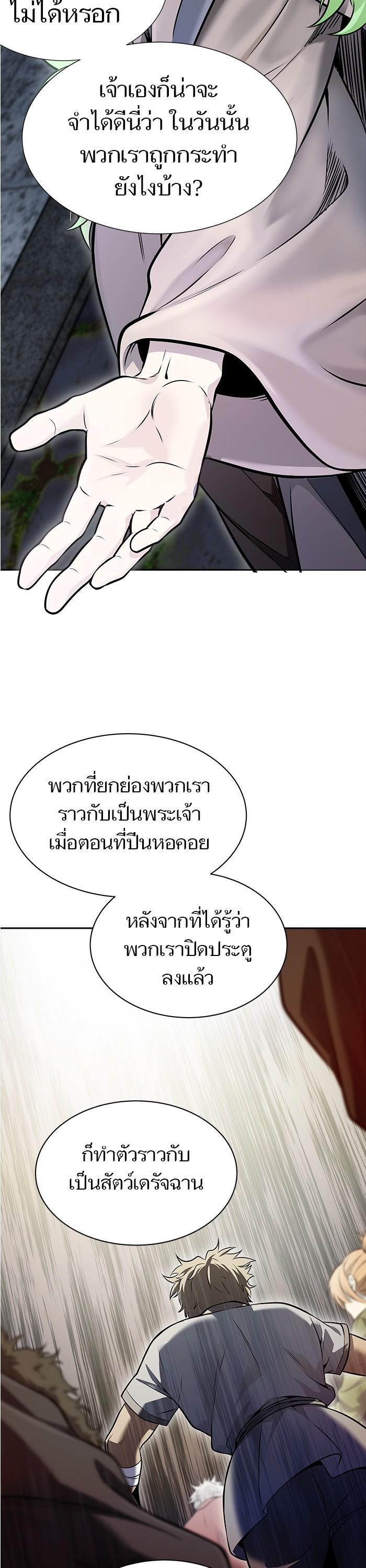 Tower of God หอคอยเทพเจ้า Chap 620 - Next Chap 621