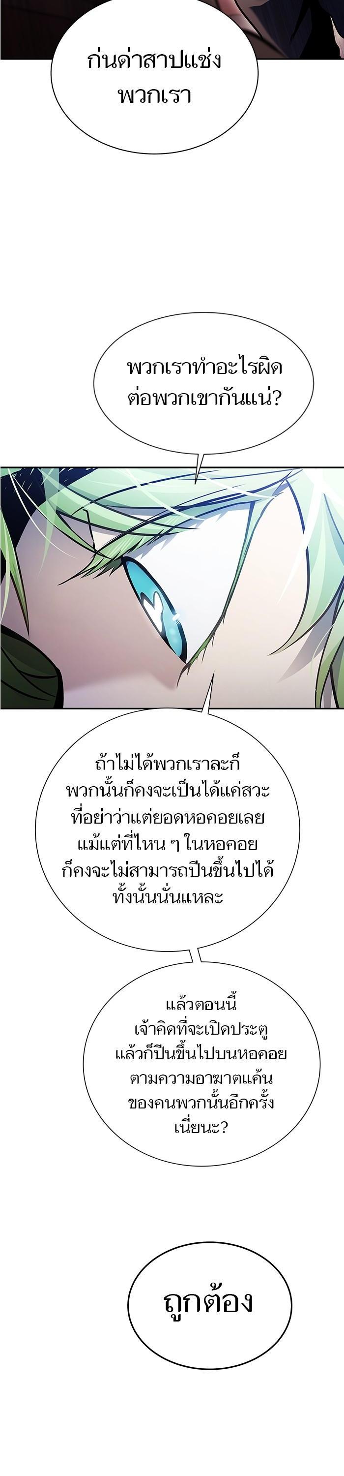 Tower of God หอคอยเทพเจ้า Chap 620 - Next Chap 621