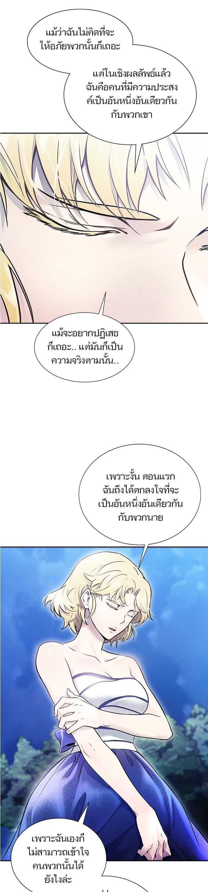 Tower of God หอคอยเทพเจ้า Chap 620 - Next Chap 621