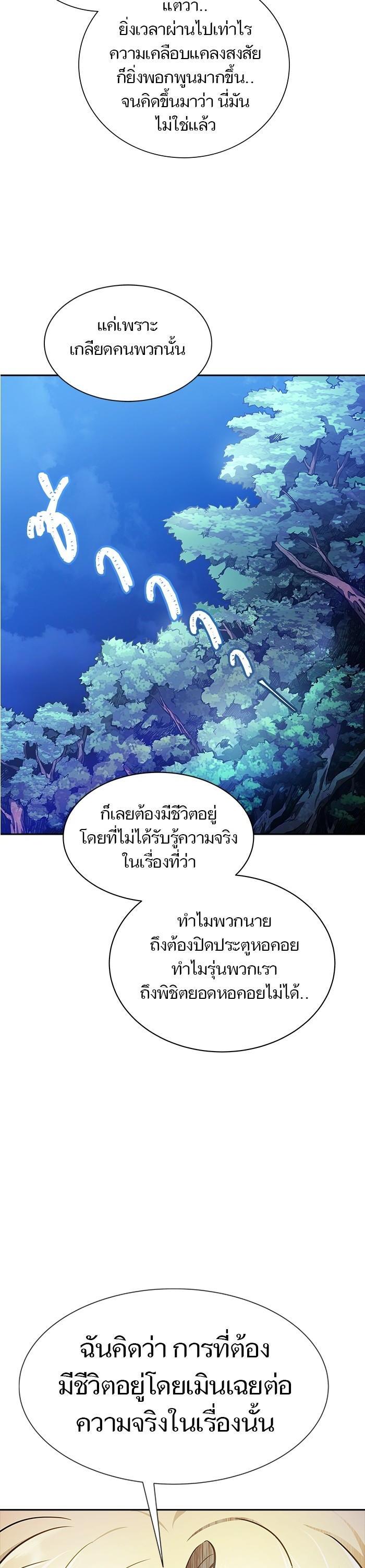 Tower of God หอคอยเทพเจ้า Chap 620 - Next Chap 621