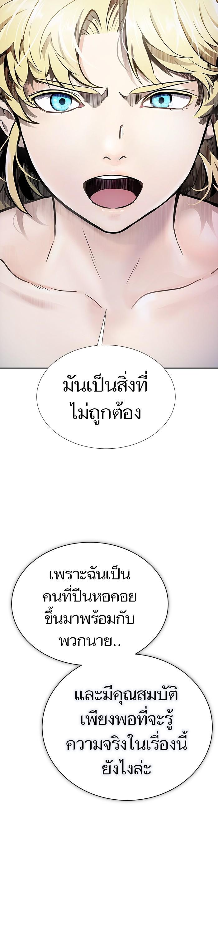 Tower of God หอคอยเทพเจ้า Chap 620 - Next Chap 621