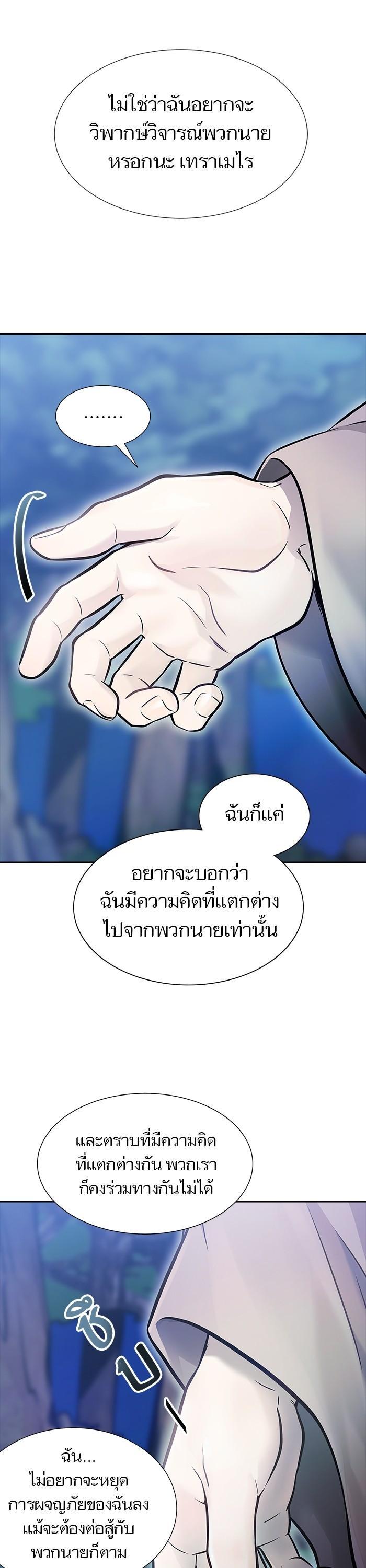 Tower of God หอคอยเทพเจ้า Chap 620 - Next Chap 621