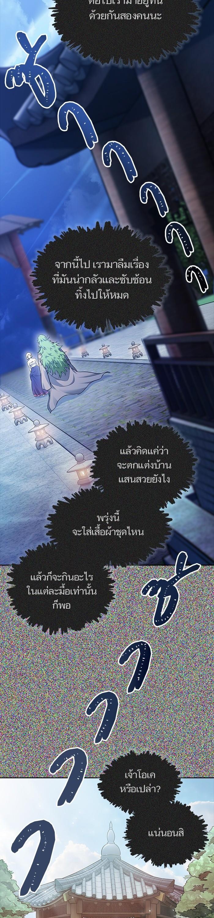 Tower of God หอคอยเทพเจ้า Chap 620 - Next Chap 621