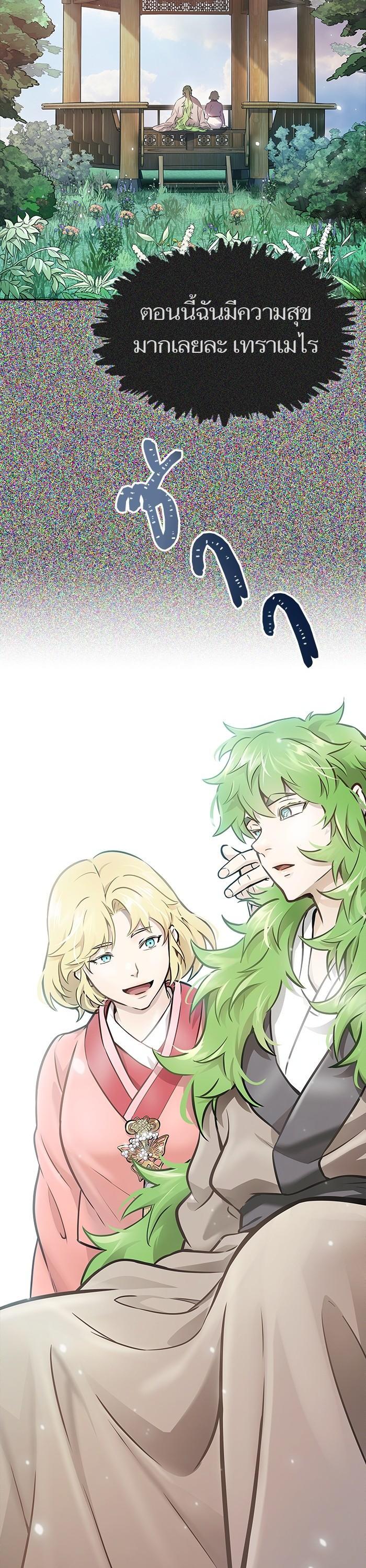 Tower of God หอคอยเทพเจ้า Chap 620 - Next Chap 621