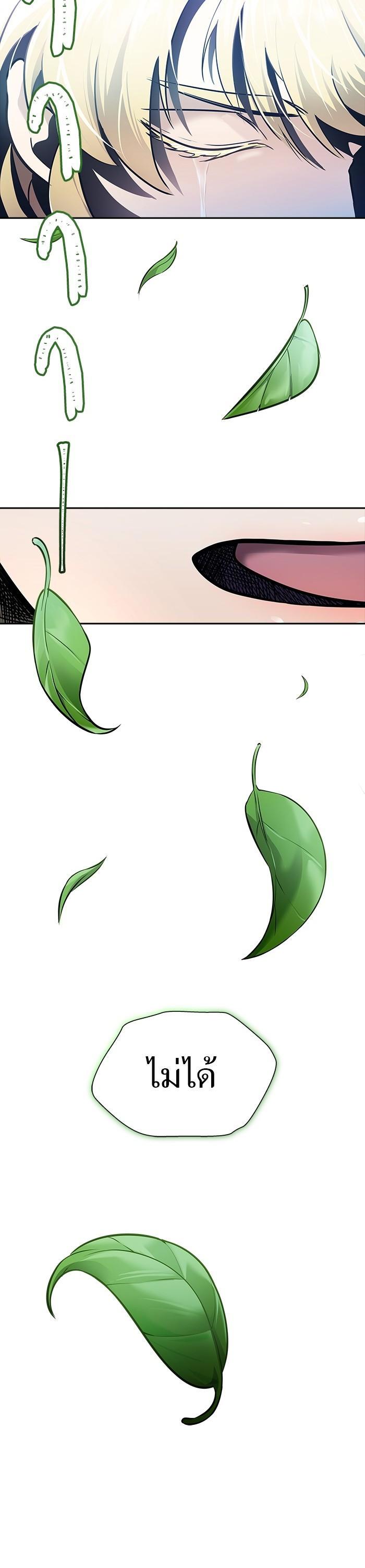 Tower of God หอคอยเทพเจ้า Chap 620 - Next Chap 621