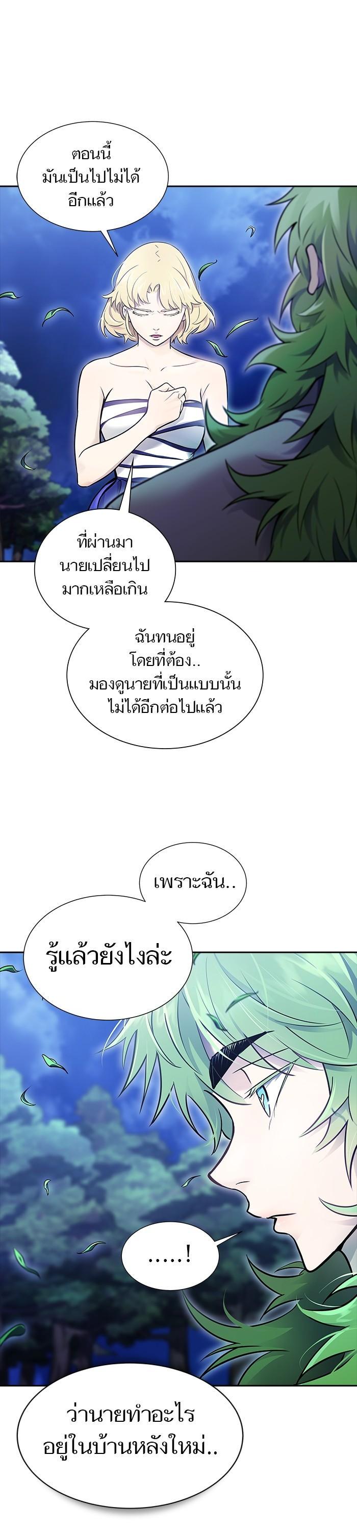 Tower of God หอคอยเทพเจ้า Chap 620 - Next Chap 621