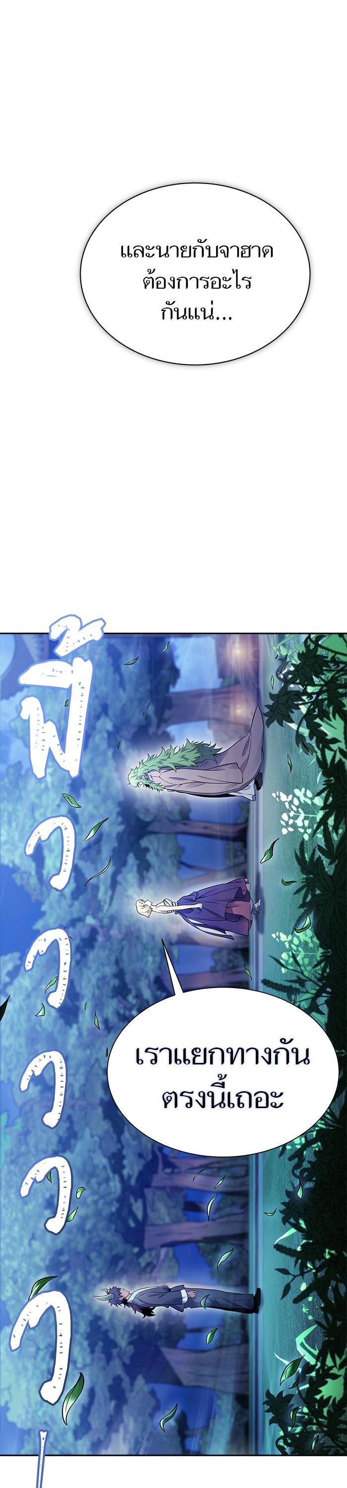 Tower of God หอคอยเทพเจ้า Chap 620 - Next Chap 621