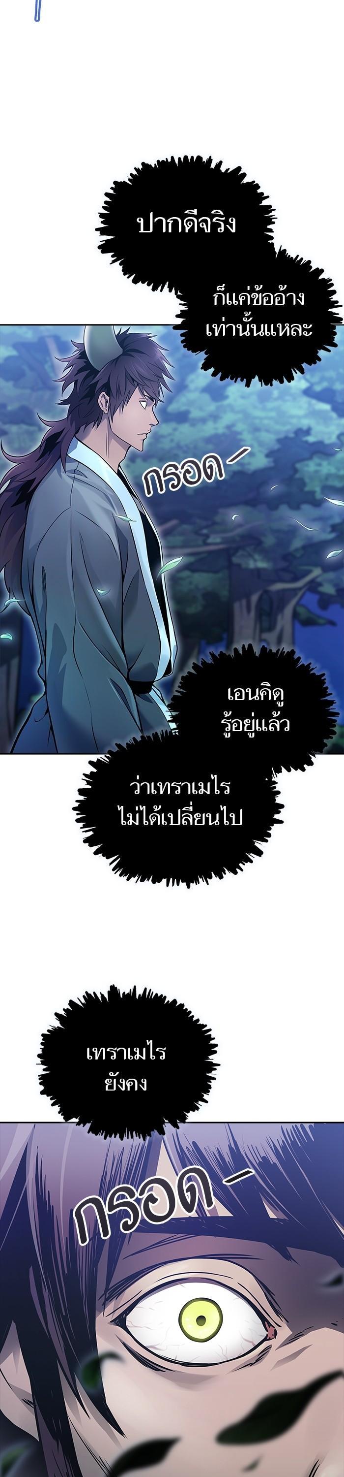 Tower of God หอคอยเทพเจ้า Chap 620 - Next Chap 621