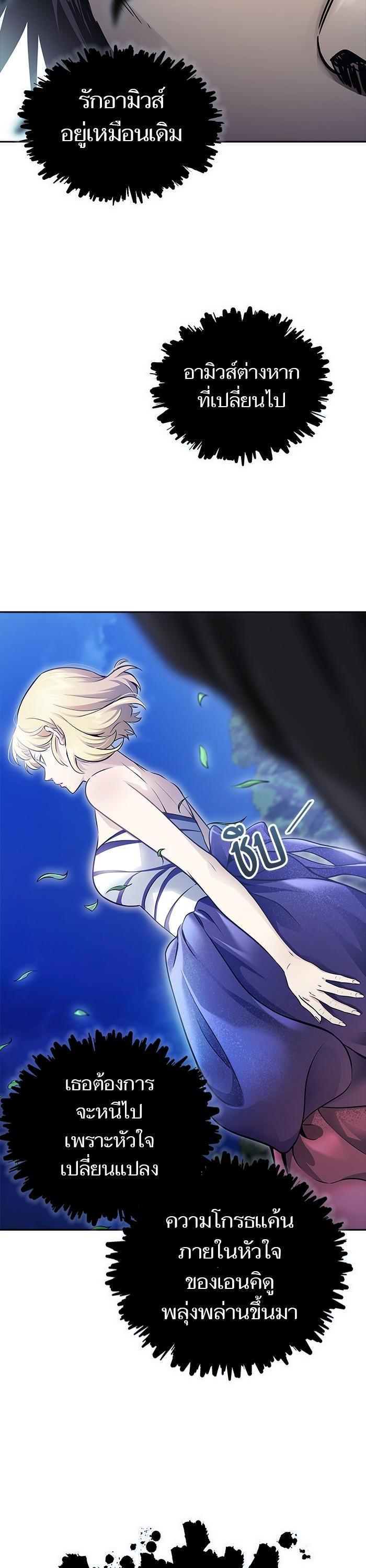 Tower of God หอคอยเทพเจ้า Chap 620 - Next Chap 621