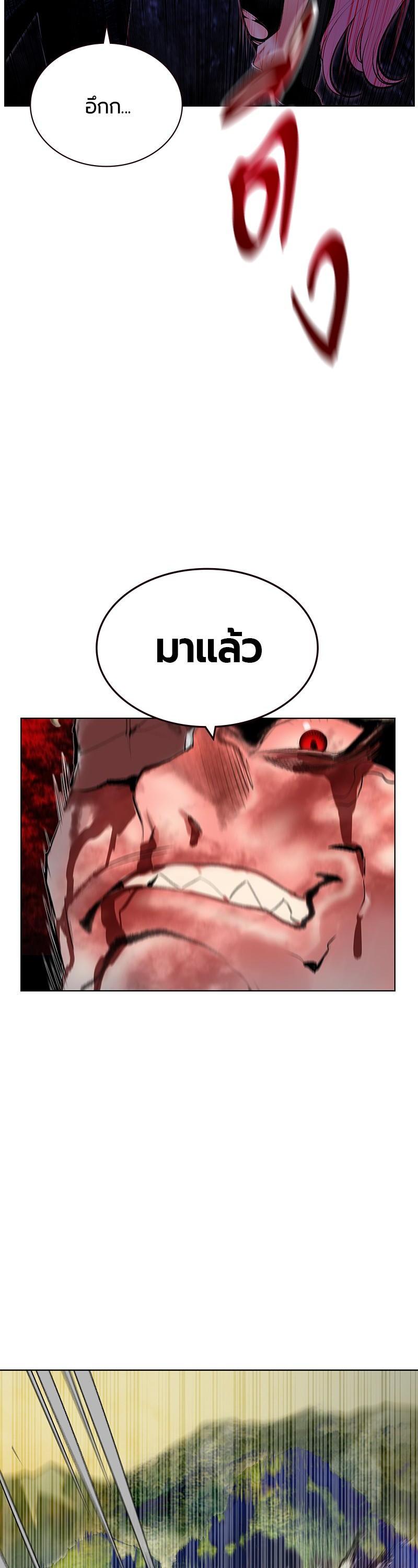 Jungle Juice Chap 76 - Next Chap 77