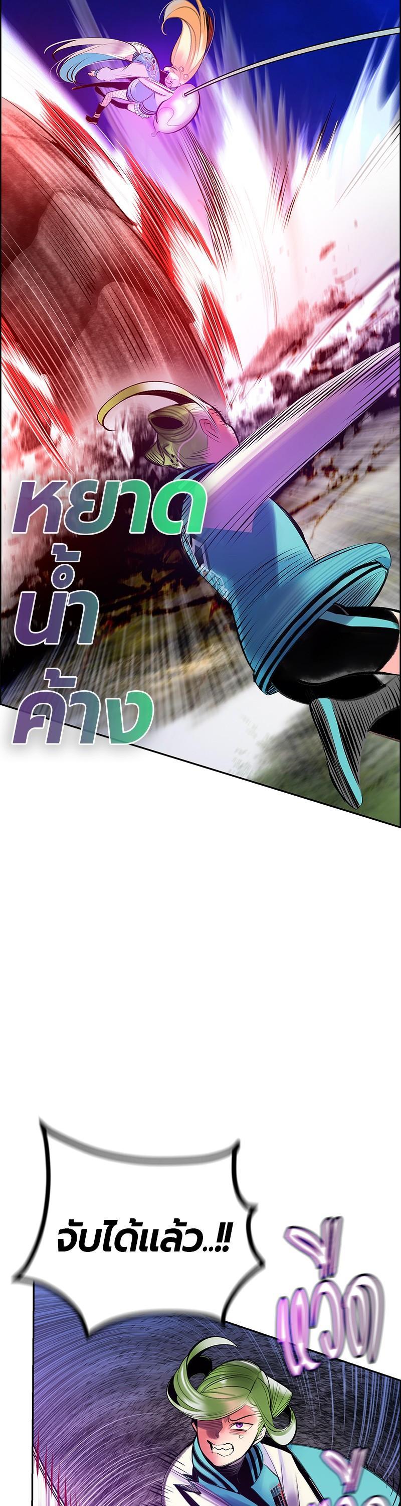Jungle Juice Chap 76 - Next Chap 77